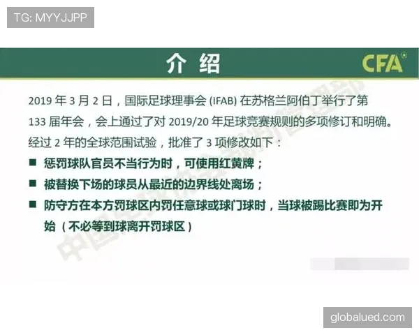 深入解析八秒违例规则的定义与判定标准