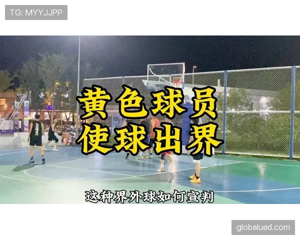 篮球规则中同时出界判定的具体依据与球权归属如何认定