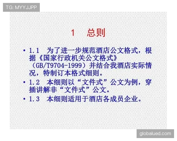 青少年足球规则中的主要判罚标准与比赛适用细则解析 青少年足球规则中的主要判罚标准与比赛适用细则解析